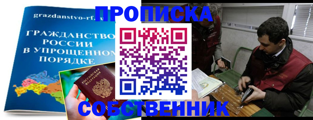 пропишу в квартире в Боровске