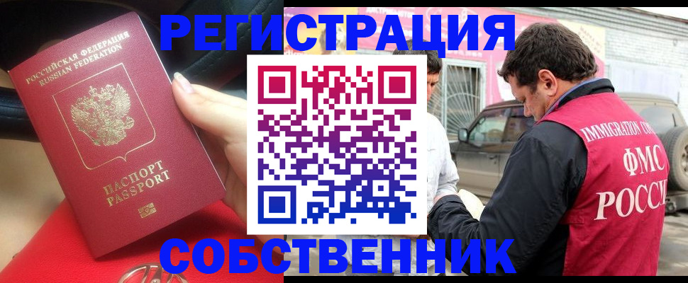 прописка для школы в Боровске