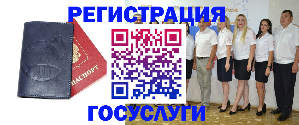 временная регистрация для всех в Боровске