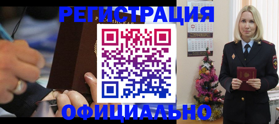 прописка для военкомата в Боровске