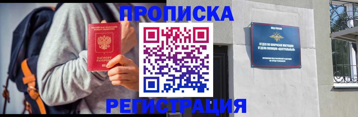 временная регистрация надежно в Боровске