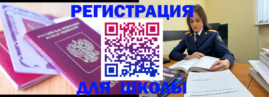 прописка 2025 в Боровске