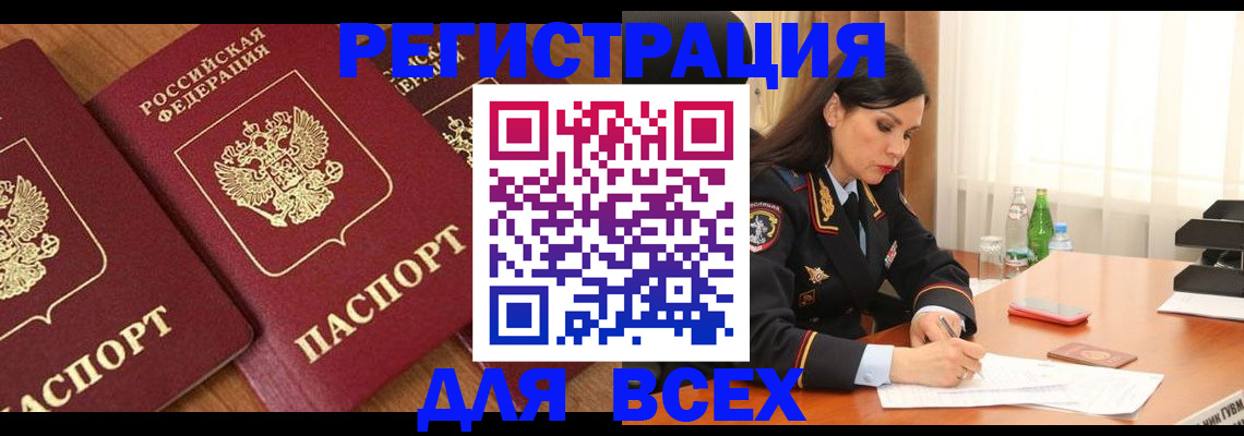 прописка гарантия в Боровске